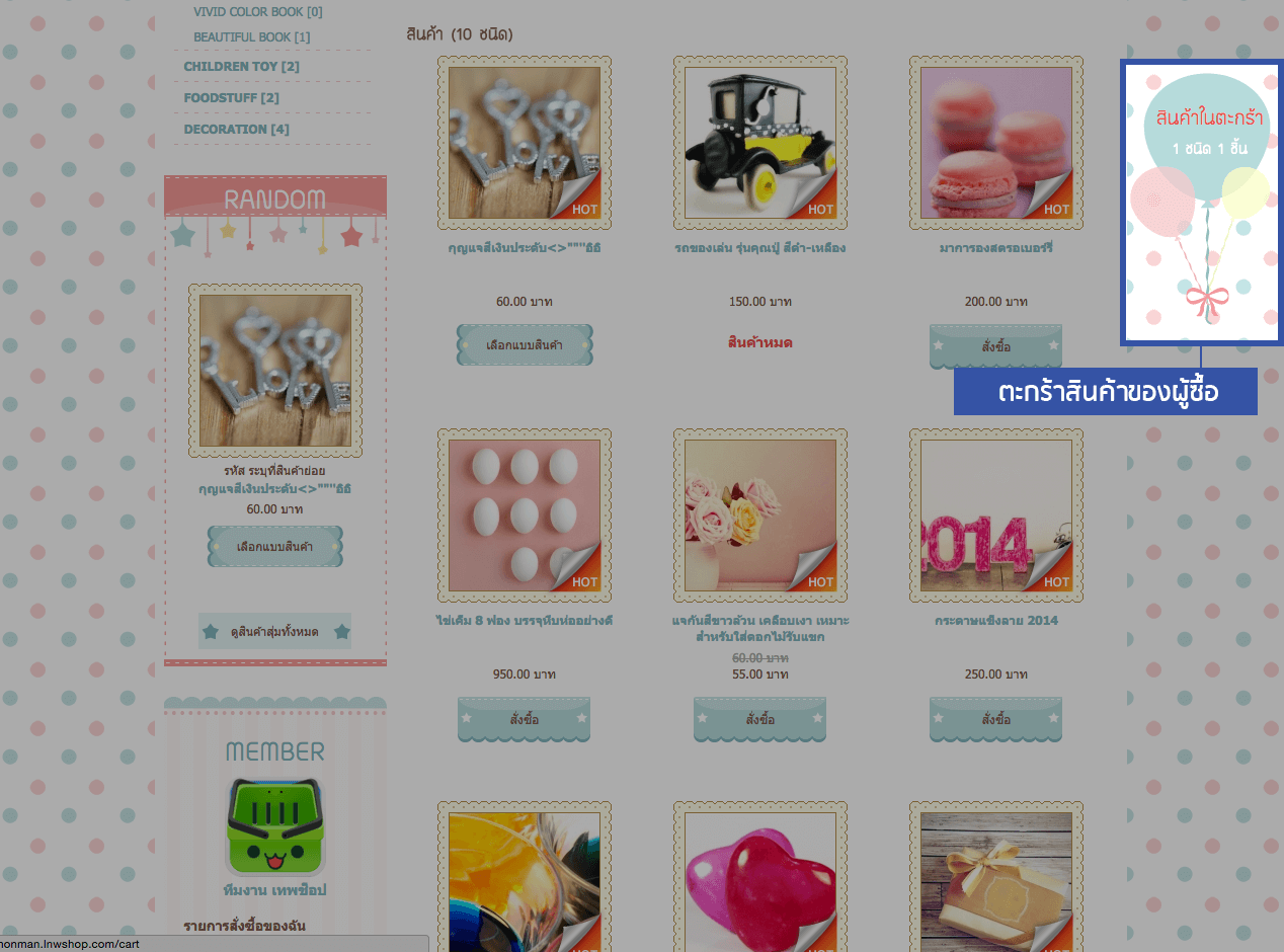 ONLINE STORE 3