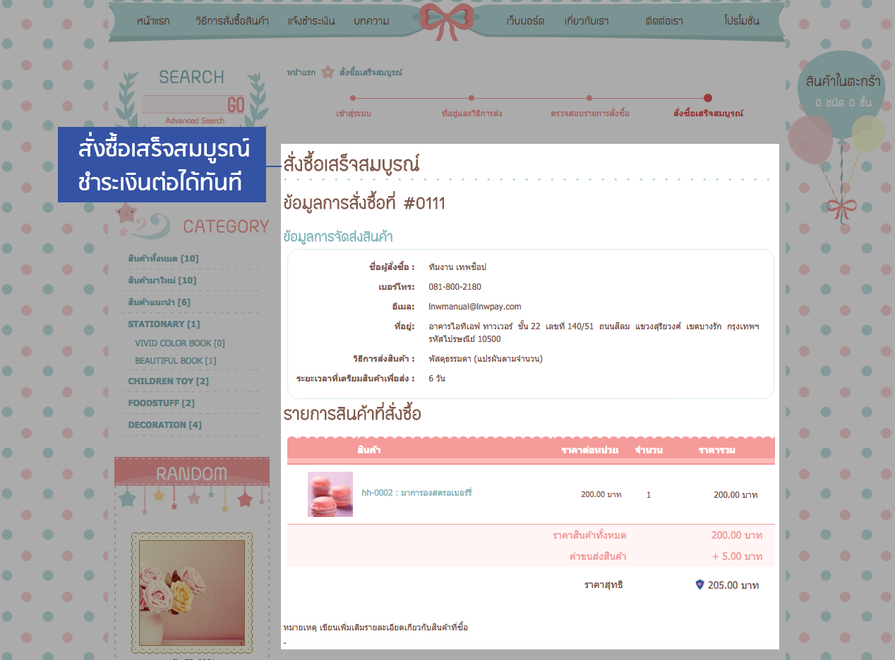 ONLINE STORE 6