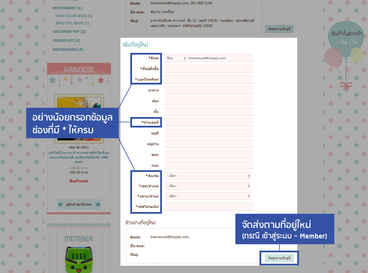 ONLINE STORE 7