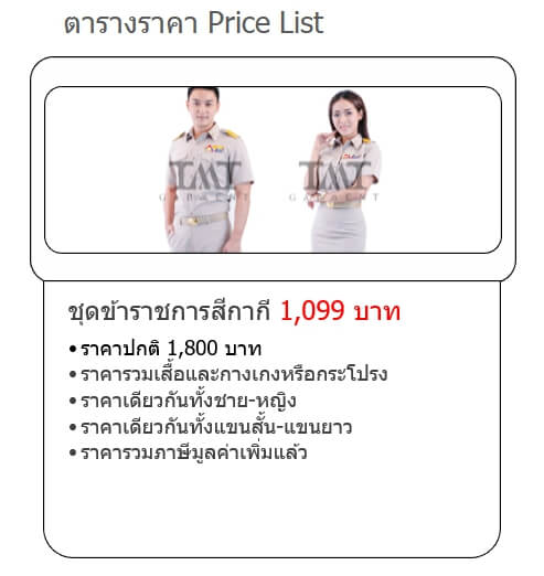 Price List 3