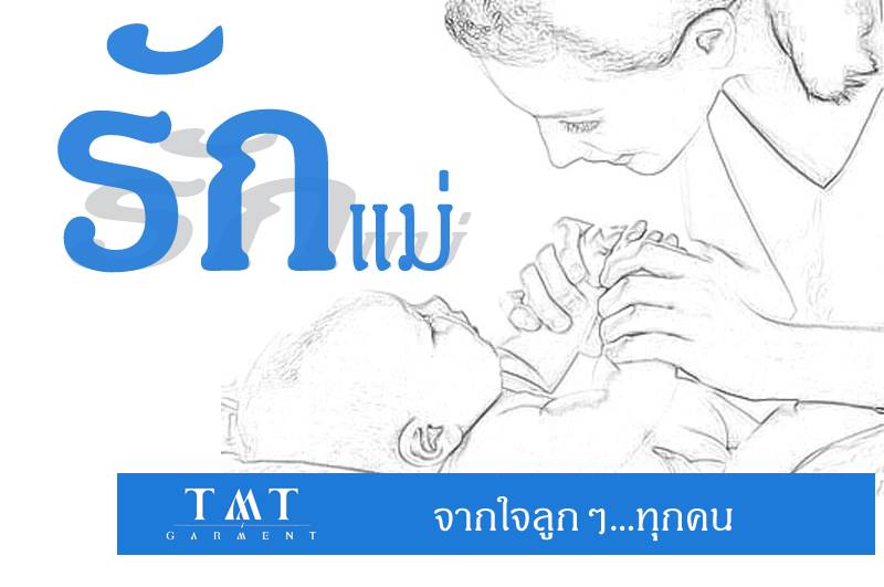 Love Mon 2016