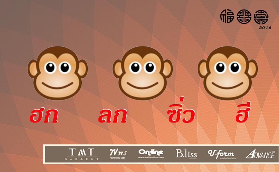 NYear 2016