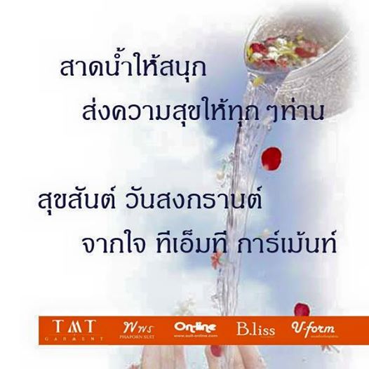 Songkarn
