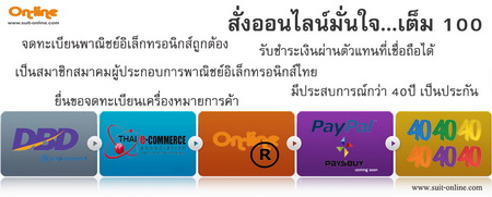 ร้านสูทแนะนำ ร้านสูทออนไลน์