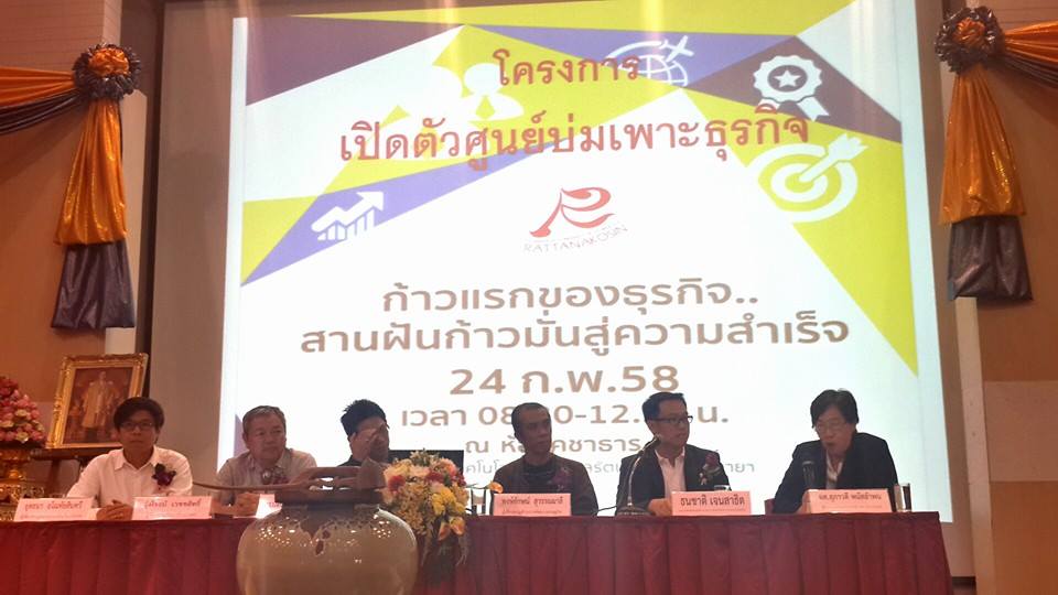 ร้านสูทออนไลน์ให้ความรู้เรื่องการค้า e-commerce